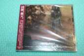 SABER TIGER / Bystander Effect - 2015 / JAPAN